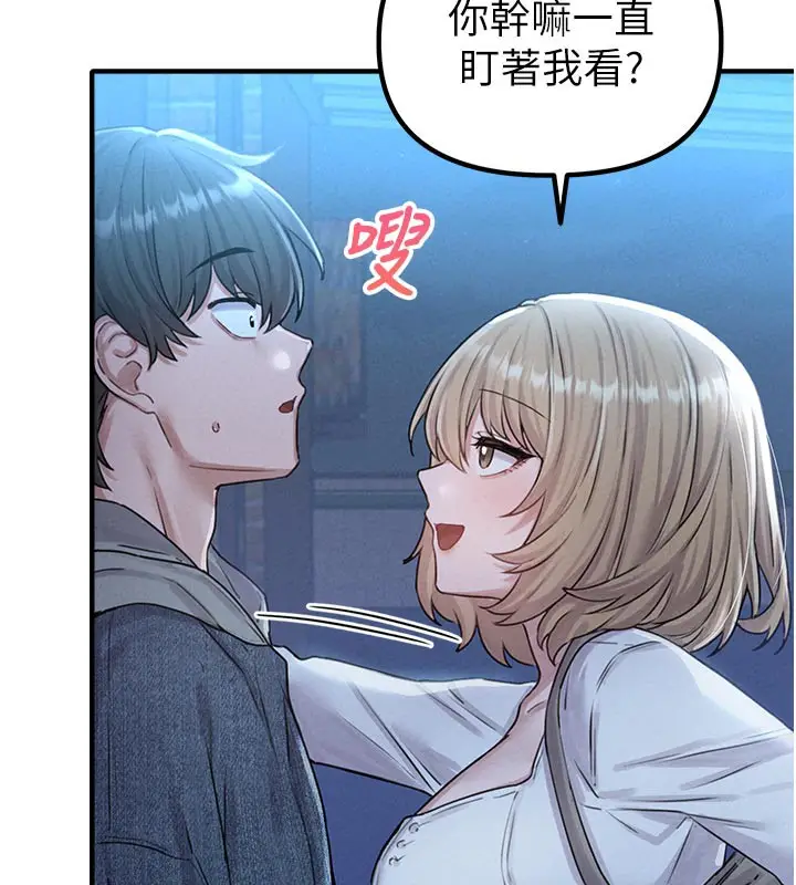 漫画《男人配额制》第7话第131张图
