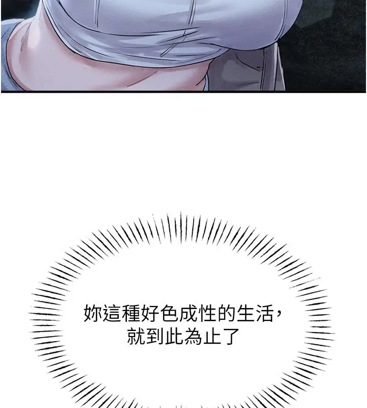 漫画《男人配额制》第7话第135张图