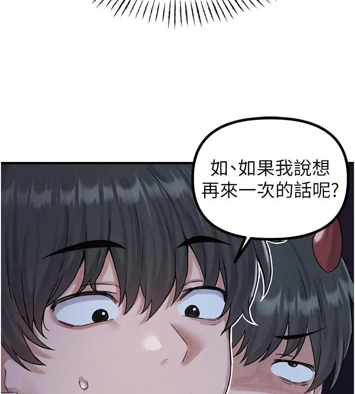 漫画《男人配额制》第7话第136张图