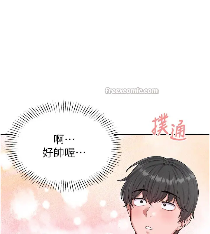 漫画《男人配额制》第7话第14张图