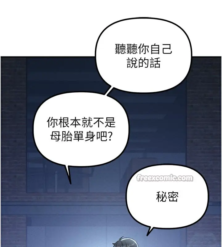 漫画《男人配额制》第7话第140张图