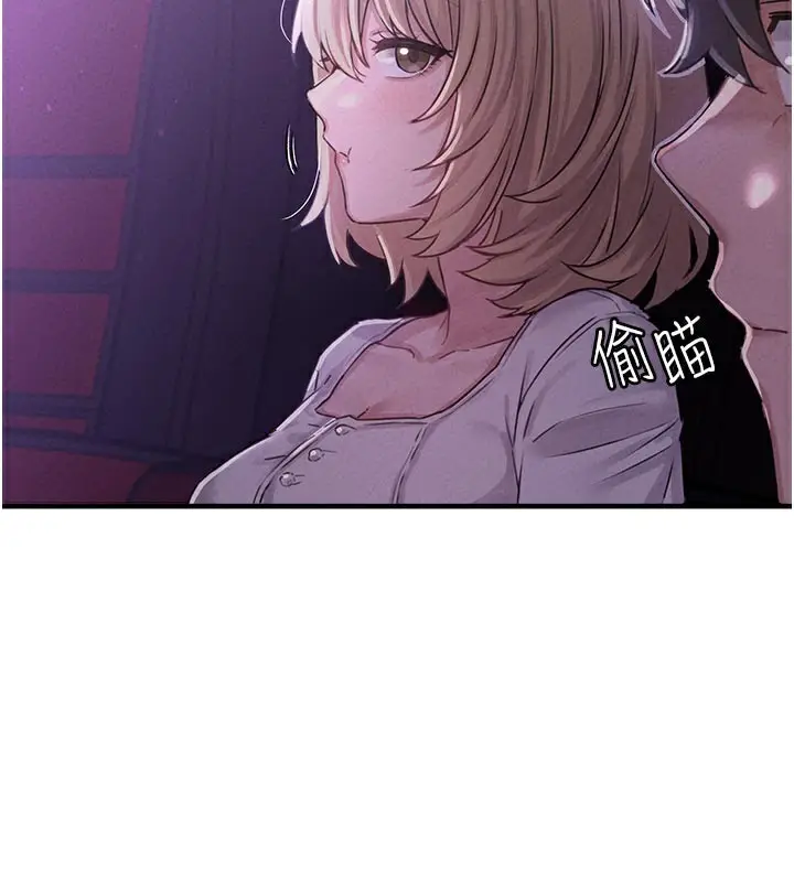 漫画《男人配额制》第7话第148张图