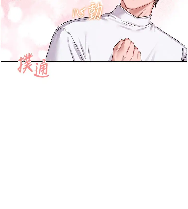 漫画《男人配额制》第7话第15张图
