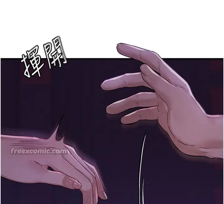 漫画《男人配额制》第7话第154张图