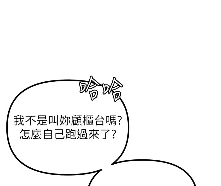 漫画《男人配额制》第7话第16张图