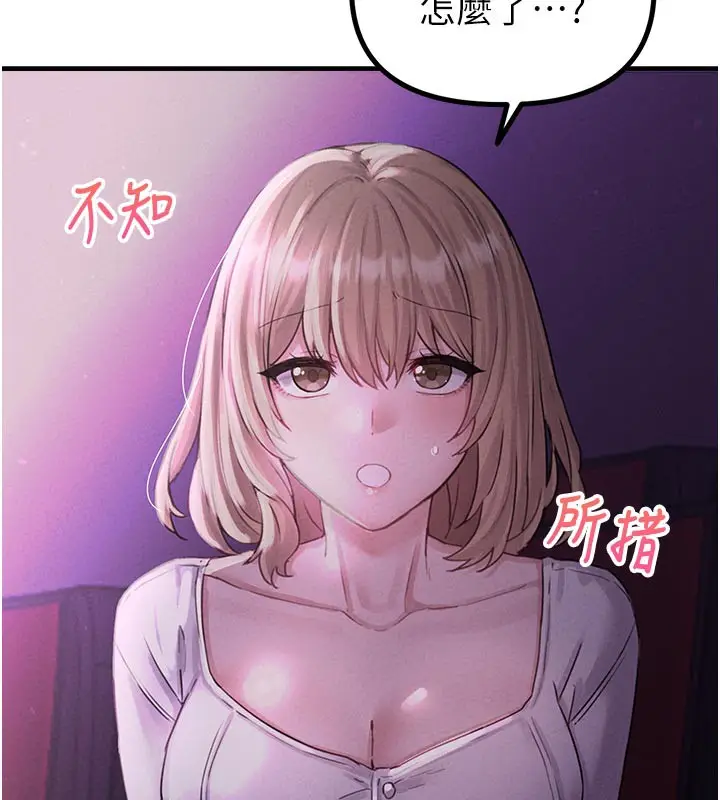 漫画《男人配额制》第7话第162张图