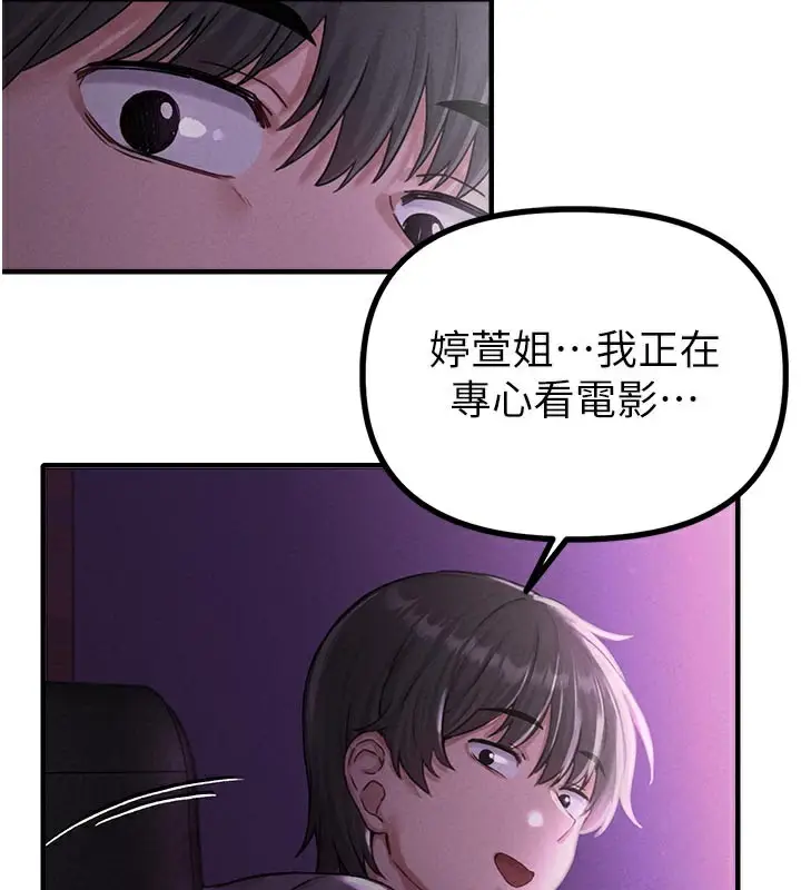 漫画《男人配额制》第7话第165张图
