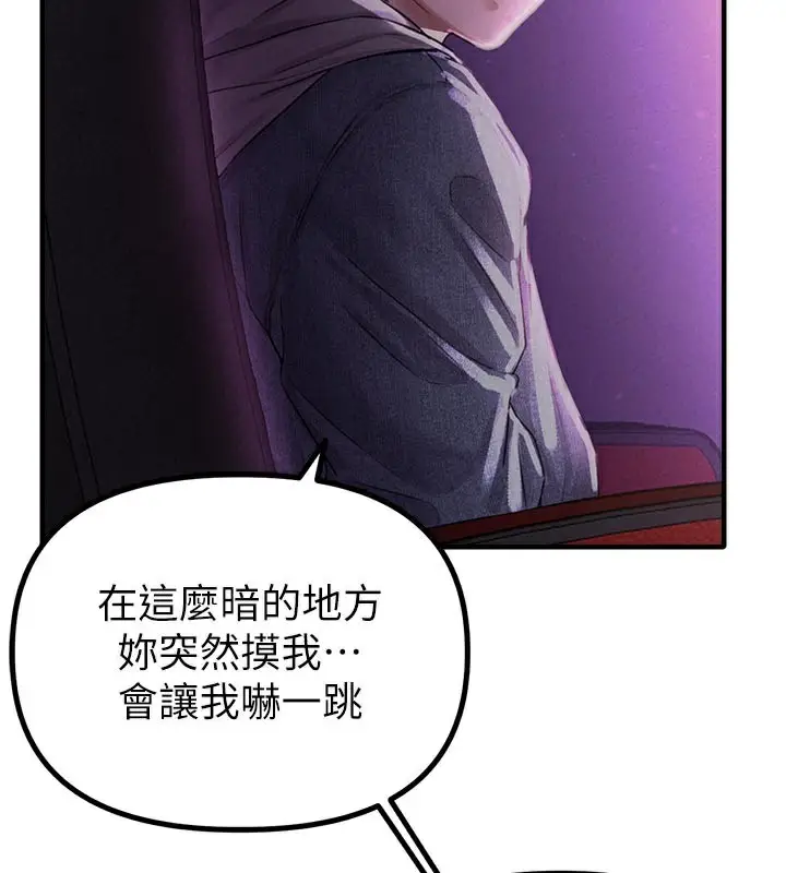 漫画《男人配额制》第7话第166张图