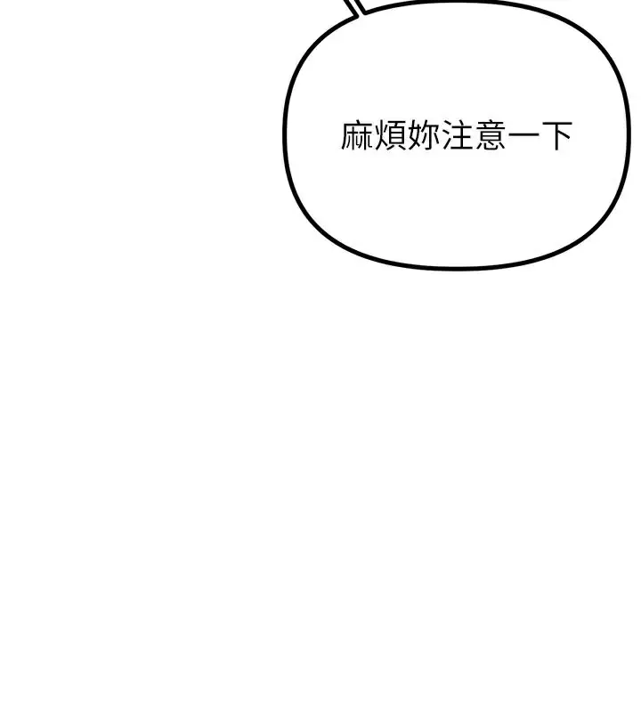 漫画《男人配额制》第7话第167张图