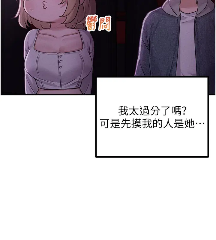 漫画《男人配额制》第7话第169张图