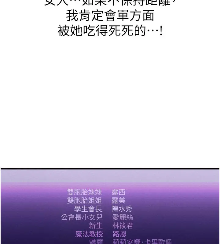 漫画《男人配额制》第7话第173张图