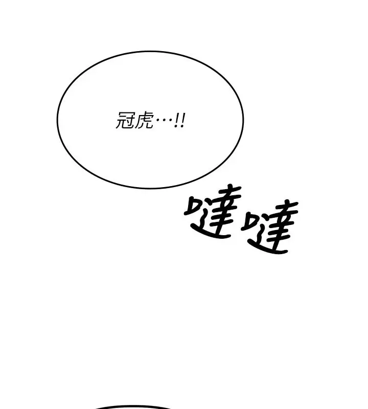 漫画《男人配额制》第7话第176张图