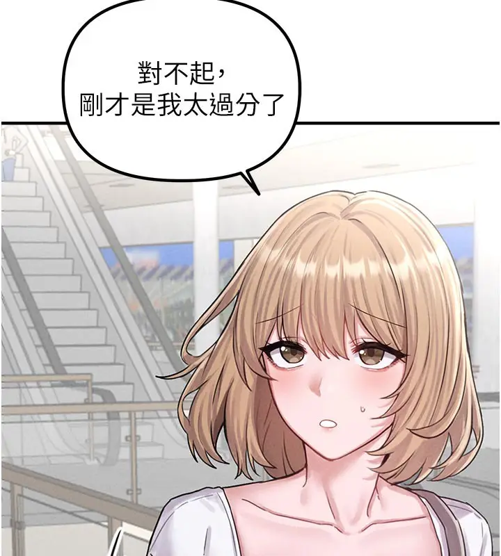 漫画《男人配额制》第7话第177张图