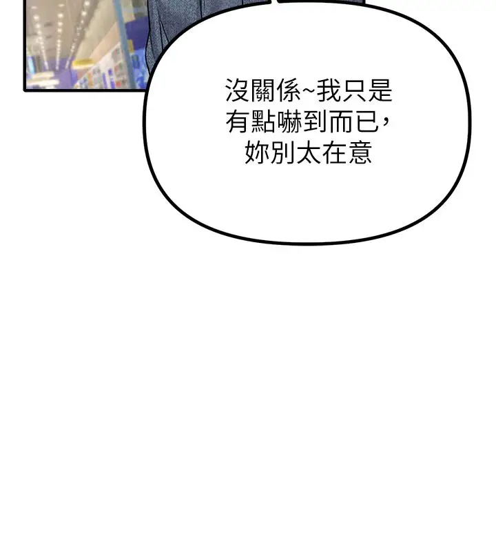 漫画《男人配额制》第7话第181张图