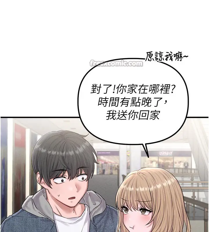 漫画《男人配额制》第7话第182张图