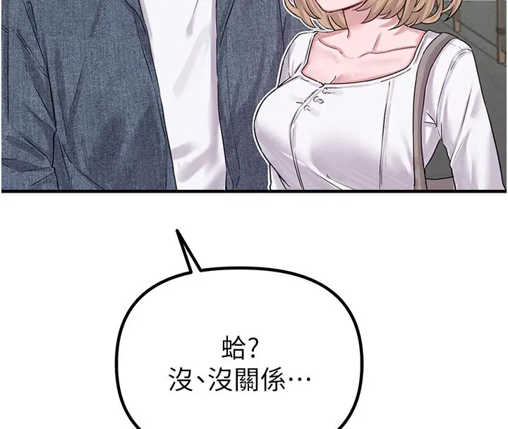 漫画《男人配额制》第7话第183张图