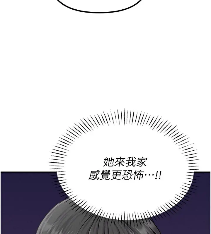漫画《男人配额制》第7话第184张图