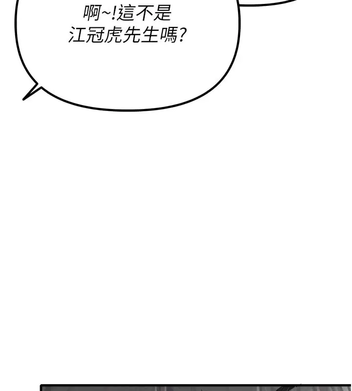 漫画《男人配额制》第7话第186张图