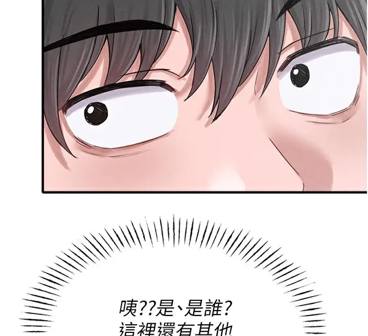 漫画《男人配额制》第7话第187张图