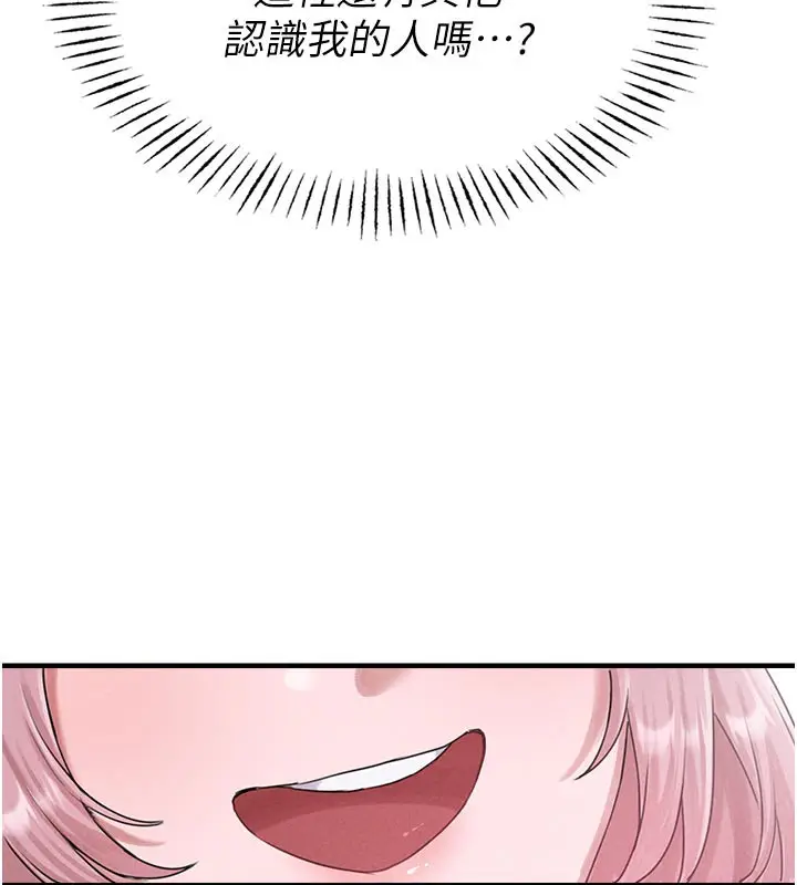 漫画《男人配额制》第7话第188张图