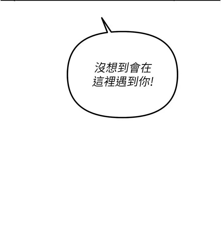 漫画《男人配额制》第7话第189张图