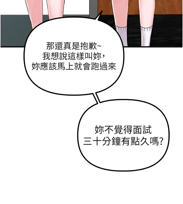 漫画《男人配额制》第7话第19张图