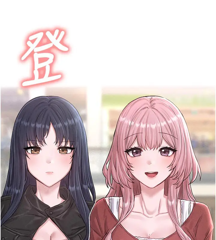 漫画《男人配额制》第7话第190张图