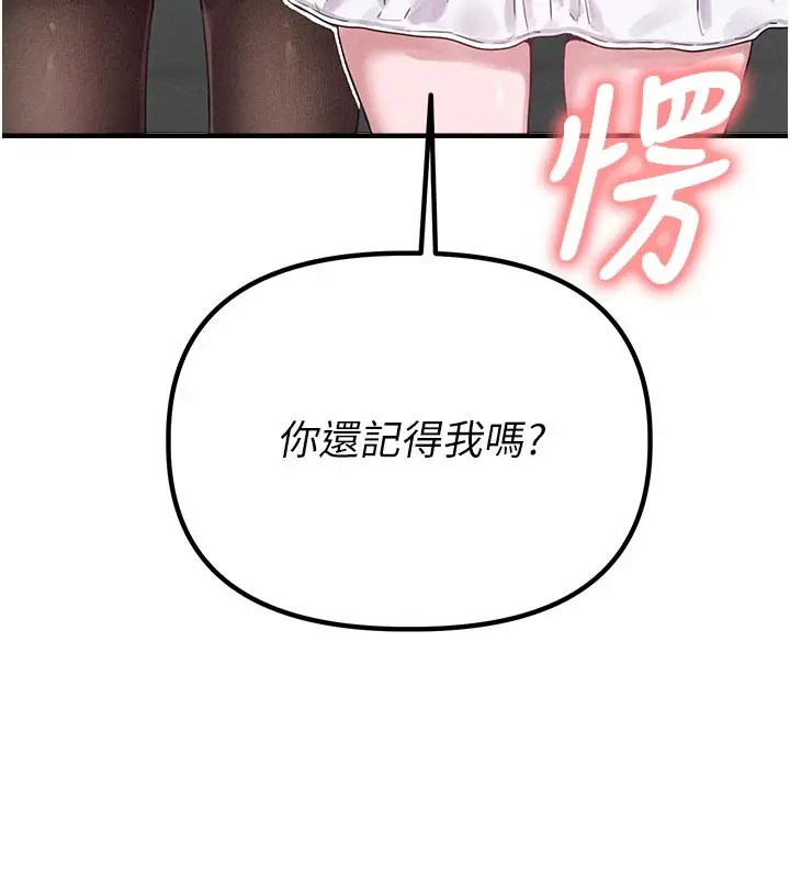 漫画《男人配额制》第7话第192张图