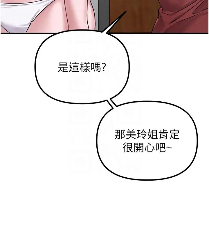 漫画《男人配额制》第7话第23张图