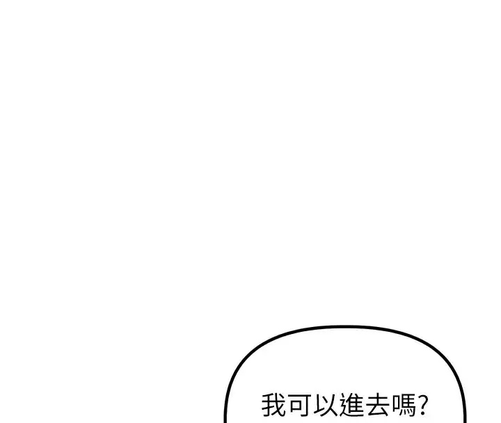 漫画《男人配额制》第7话第24张图