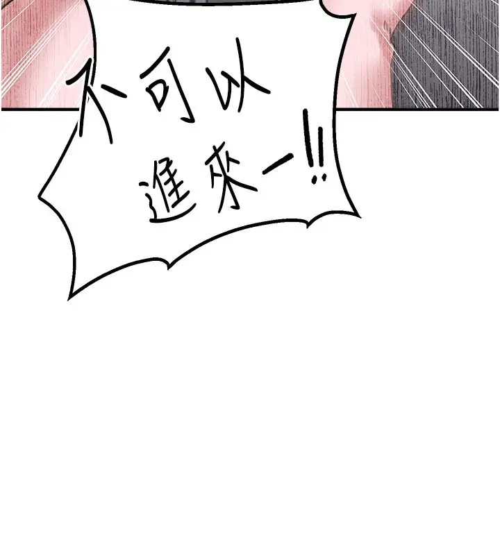 漫画《男人配额制》第7话第26张图