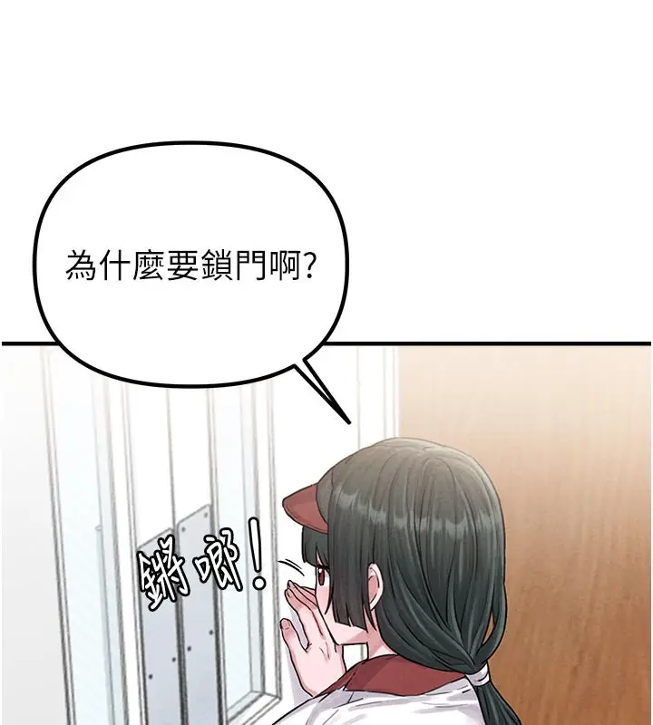 漫画《男人配额制》第7话第27张图