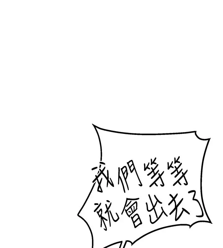漫画《男人配额制》第7话第29张图
