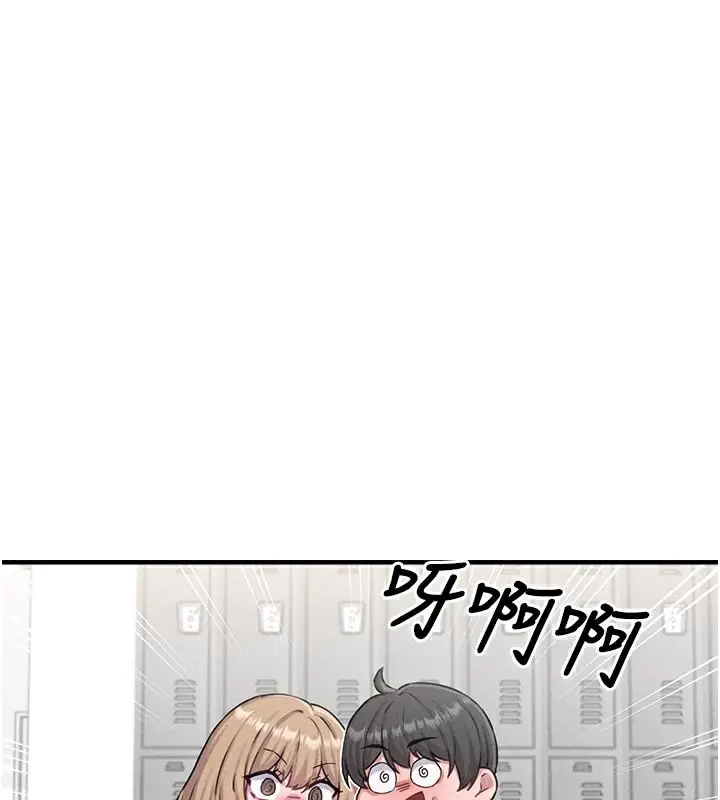 漫画《男人配额制》第7话第3张图