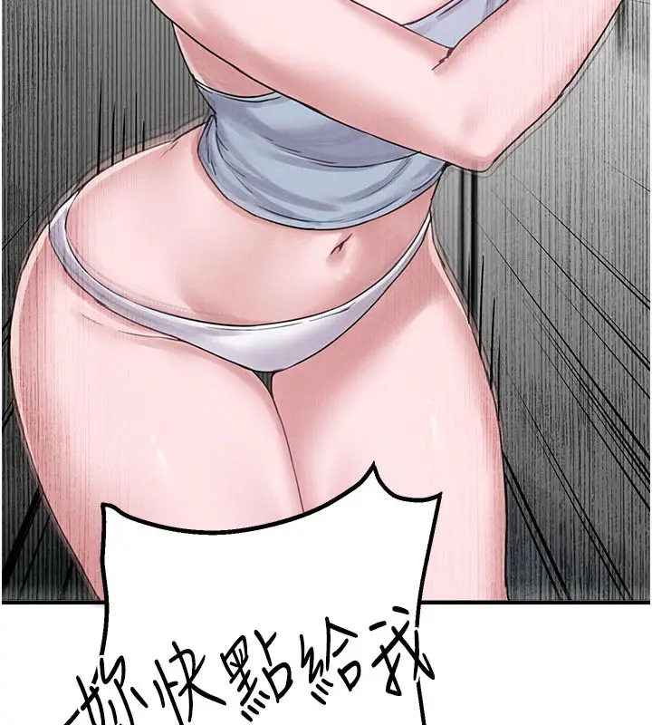 漫画《男人配额制》第7话第31张图