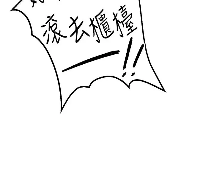 漫画《男人配额制》第7话第32张图