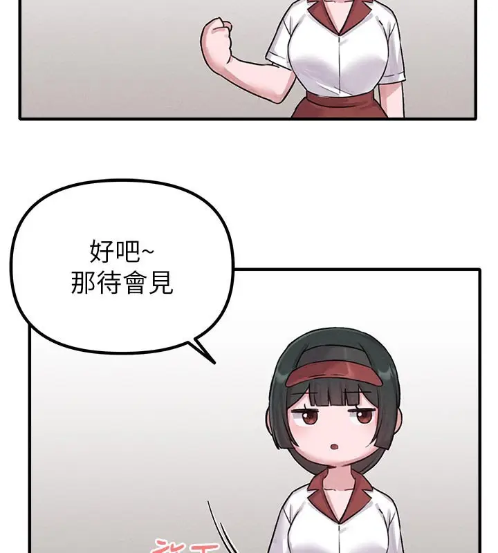 漫画《男人配额制》第7话第34张图