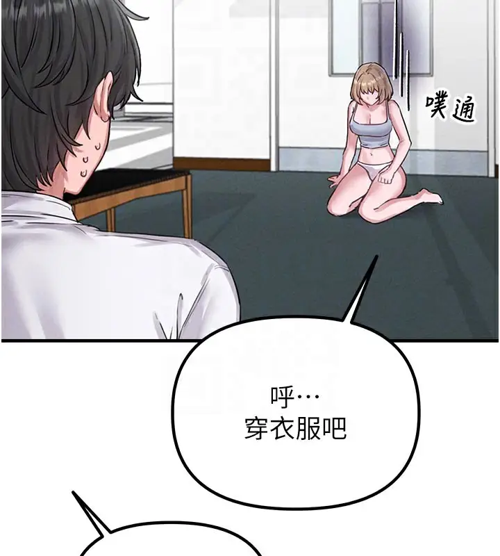 漫画《男人配额制》第7话第39张图