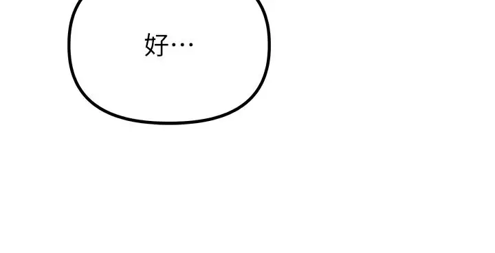 漫画《男人配额制》第7话第40张图