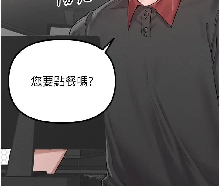 漫画《男人配额制》第7话第44张图