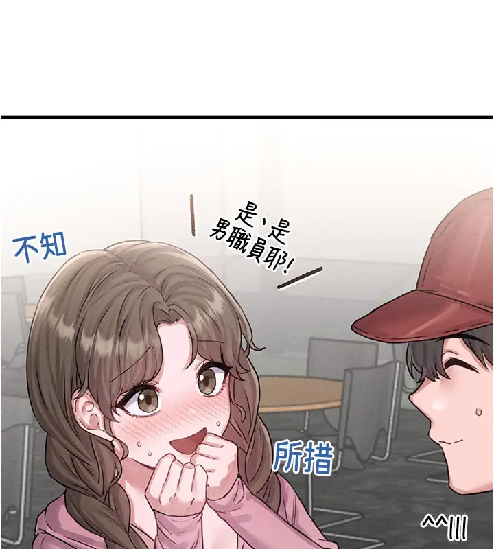 漫画《男人配额制》第7话第46张图