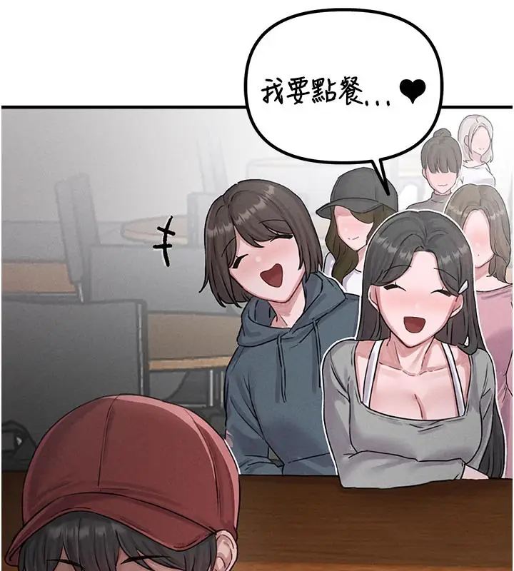 漫画《男人配额制》第7话第57张图