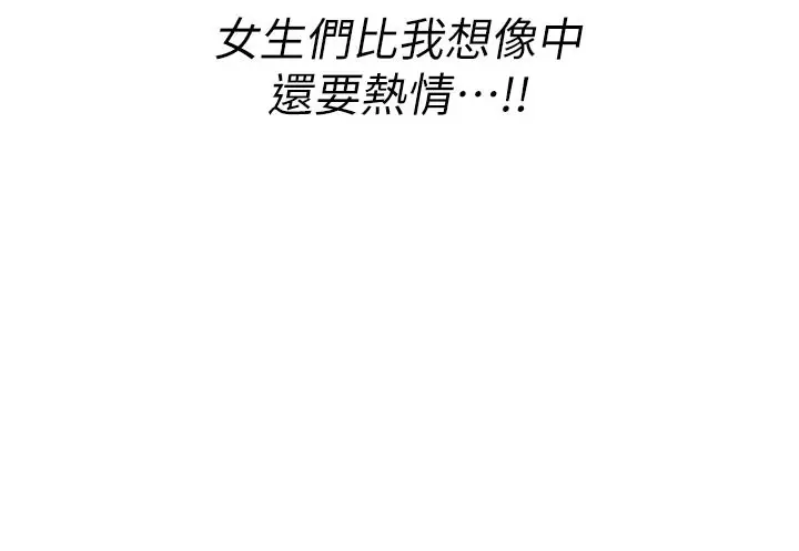 漫画《男人配额制》第7话第59张图