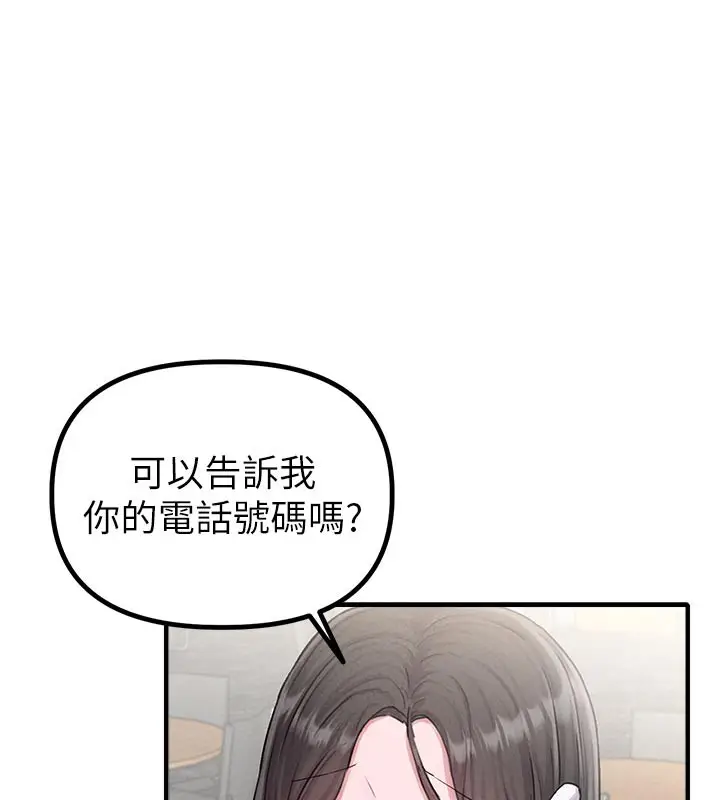 漫画《男人配额制》第7话第60张图