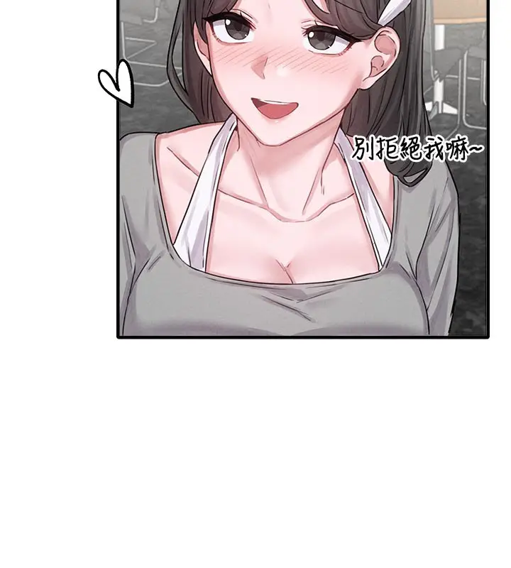 漫画《男人配额制》第7话第61张图