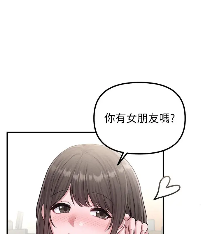 漫画《男人配额制》第7话第62张图