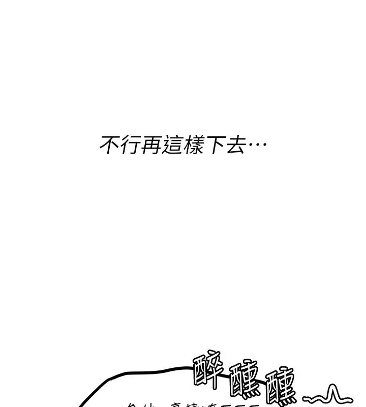 漫画《男人配额制》第7话第64张图
