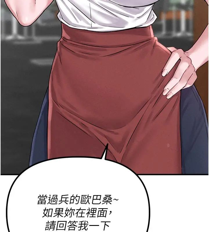 漫画《男人配额制》第7话第7张图
