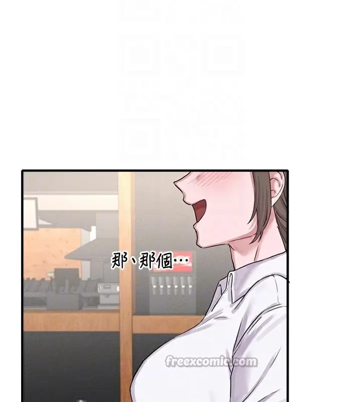 漫画《男人配额制》第7话第70张图