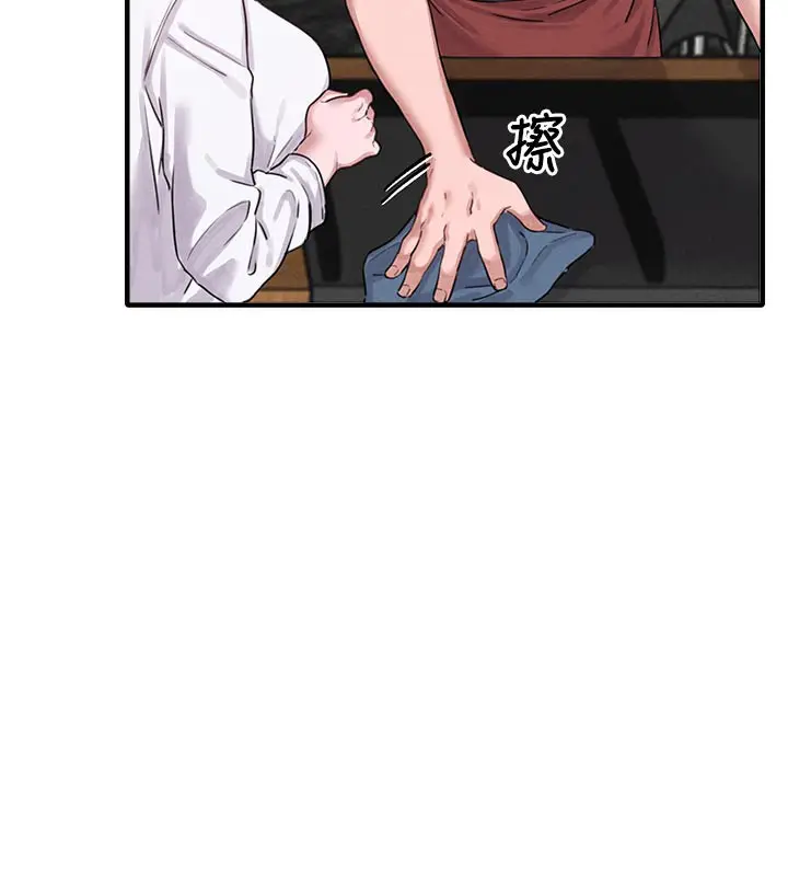 漫画《男人配额制》第7话第73张图
